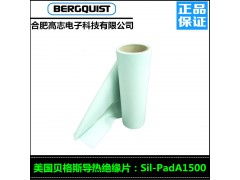 现货销售美国贝格斯SilPadA1500导热绝缘片图1