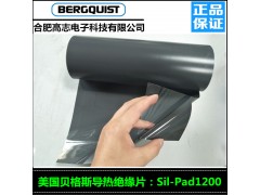 质量好贝格斯SilPad1200苏州销售找高志电子科技图1