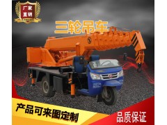 农村建房小型三轮吊 农用改装三轮随车吊 3吨三轮随车吊图1
