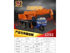 园林移树三轮随车吊 三轮吊背树机图1