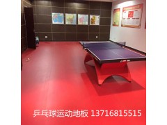 乒乓球防滑地胶 乒乓球馆专用地胶图1