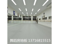 舞蹈室地胶价格 pvc地板图1