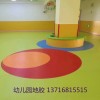 幼儿园环保地胶垫 幼儿园室外橡胶地板