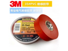 3MScotch35#相色pvc绝缘胶带 耐磨防腐耐酸碱胶带图1