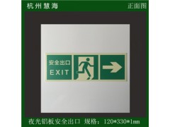 消防检查用夜光型疏散指示铝框标牌 蓄光矩形应急消防疏散指示牌图1