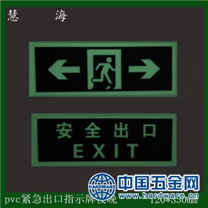 pvc紧急出口指示夜晚