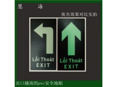 矩形可出口越南夜光箭头安全出口夜光地贴 方向指示牌图1