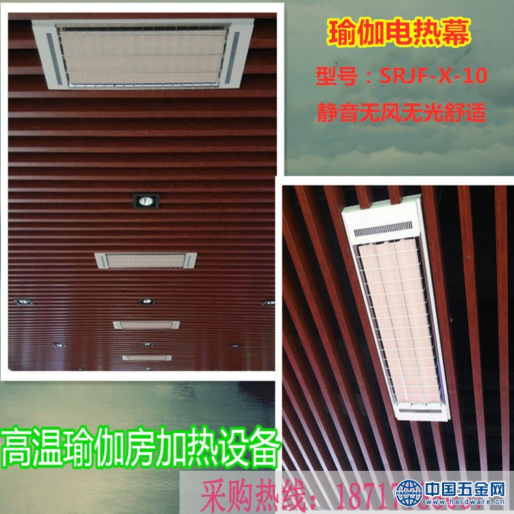 瑜伽电热幕加热电热板