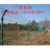 广州农场护栏网 养殖圈地网 浸塑防护网零售