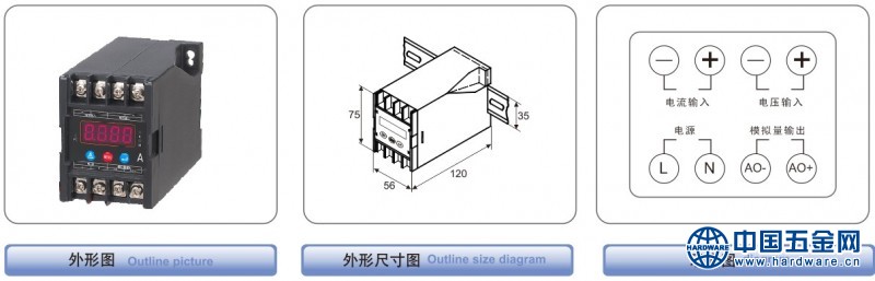 单相变送器 BS11