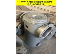 全新TJW41X除污式回水自控阀优惠出售图1