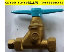 全新QJT30-12直通式截止阀优惠出售图1