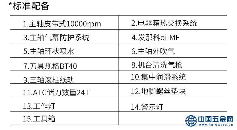 VL-850-立式加工中心光机_05