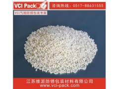 防锈母粒/VCI气相防锈母粒/VCI resin图1