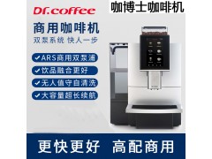 咖博士F12 商用全自动咖啡机商务办公室 自清洗 触摸大屏图1