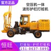 山东恒旺供应空压机一体式公路护栏打桩机
