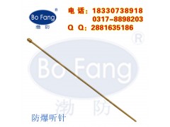 防爆听针 听音棒 铜听漏器 400-1200mm 含拢音筒图1