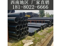 眉山|乐山|新津pe管道，聚乙烯pe管，pe管生产厂家图1