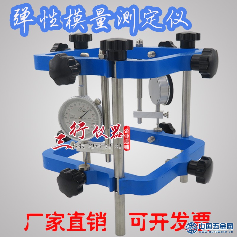 弹性模量测定仪