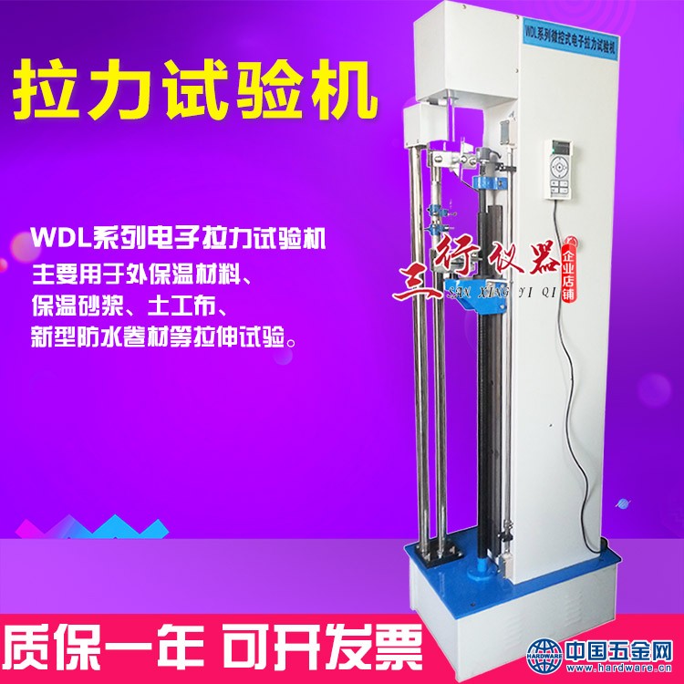 电子拉力试验机1
