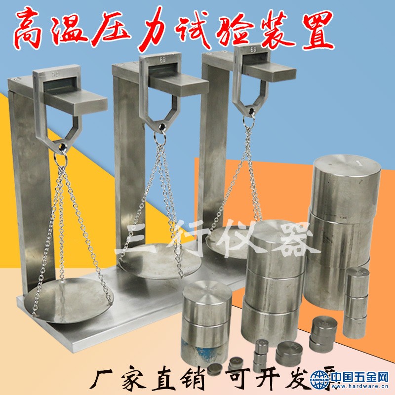 高温压力实验装置