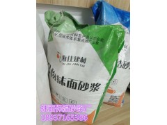 驻马店抹面砂浆抗渗、防水、抗裂、易施工_驻马店抗裂上厂供货图1