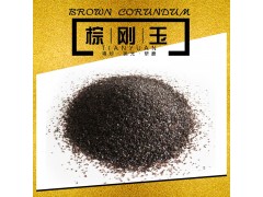 95含量棕刚玉 16目棕刚玉 棕刚玉规格全图1