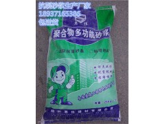 驻马店玻化微珠保温砂浆生产厂家渠道电话图1