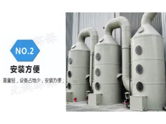 定制喷淋塔废气处理设备 酸碱洗涤塔  除尘PP喷淋塔图1