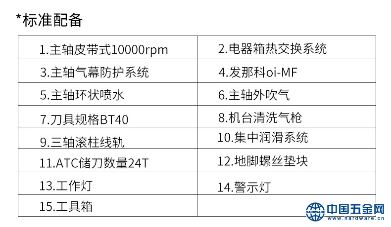 VL-850-立式加工中心整机_05