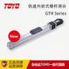 GTH5东佑达直线模组单轴机械手全封闭防尘滑台滚珠丝杆