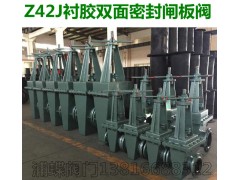 优惠出售手动衬胶双面密封闸板阀（Z42J-1.6C系列）图1