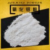 98.8含量研磨氧化铝粉 a氧化铝 氧化铝粉小袋包装