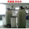 3吨锅炉 空调软化水设备 家用软水机软水器供应
