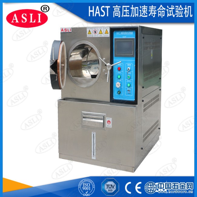 HAST高压加速寿命试验机