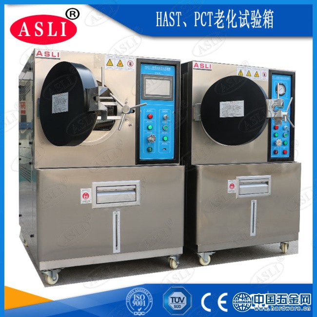 HAST、PCT老化试验箱