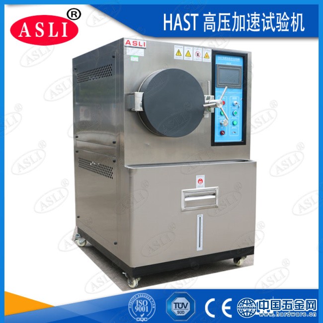 HAST高压加速试验机
