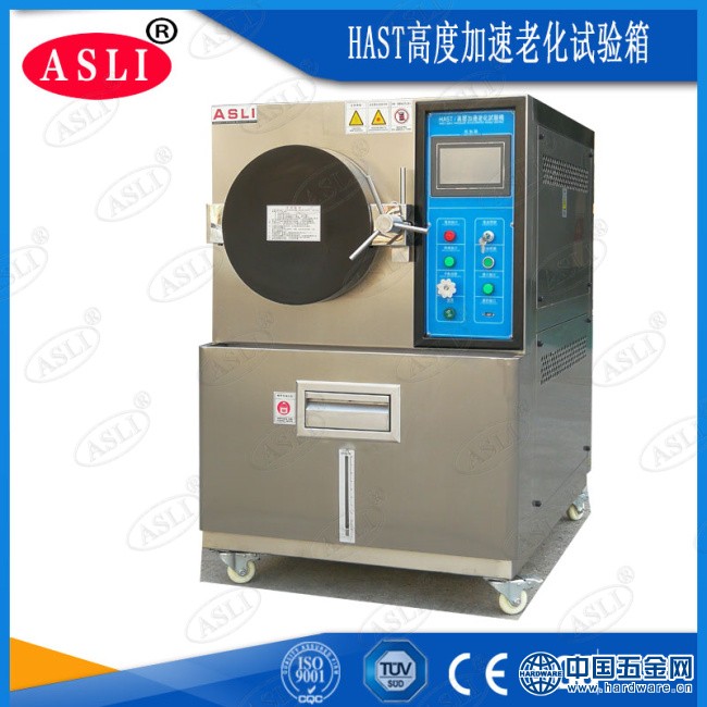 HAST高度加速老化试验箱