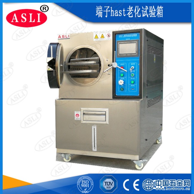 端子hast老化试验箱