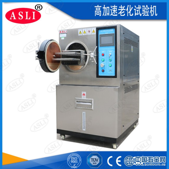 高加速老化试验机