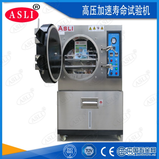 高压加速寿命试验箱