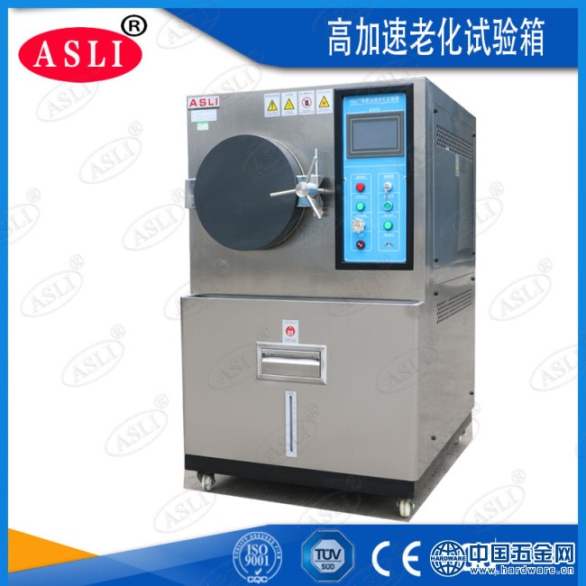 高加速老化试验箱