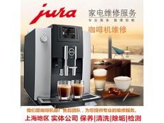 上海优瑞咖啡机维修销售租赁清洗消毒中心图1