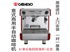 新款卡萨迪欧UNDICI A1 单头电控咖啡机标准杯图1