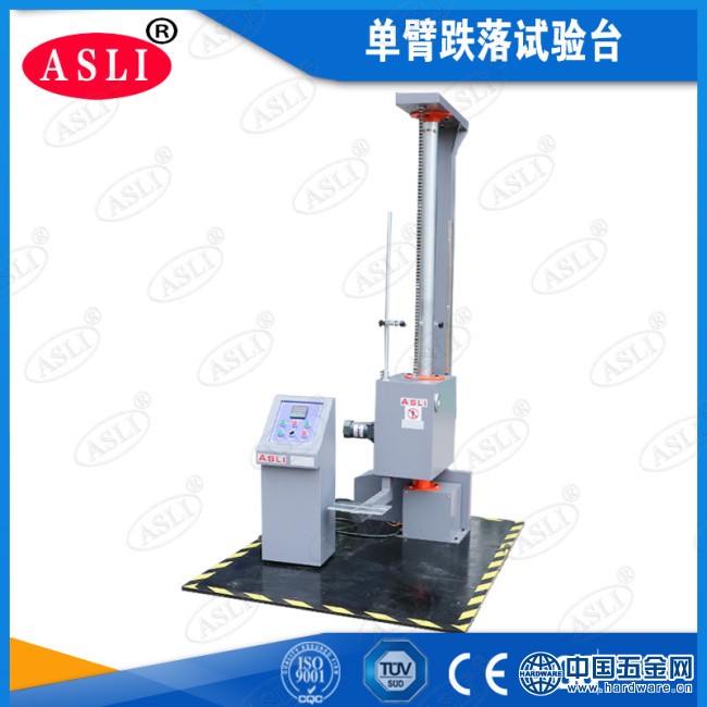 单臂跌落试验台