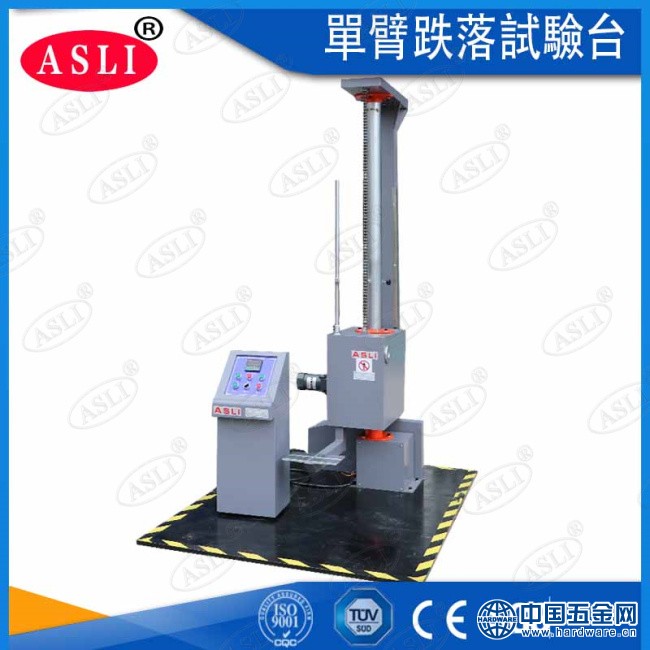 單臂跌落試驗