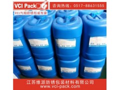 江苏维派直销 除锈防锈剂图1