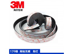 3MSJ3552黑色170目魔术贴搭扣 重工业免钉无痕搭扣图1