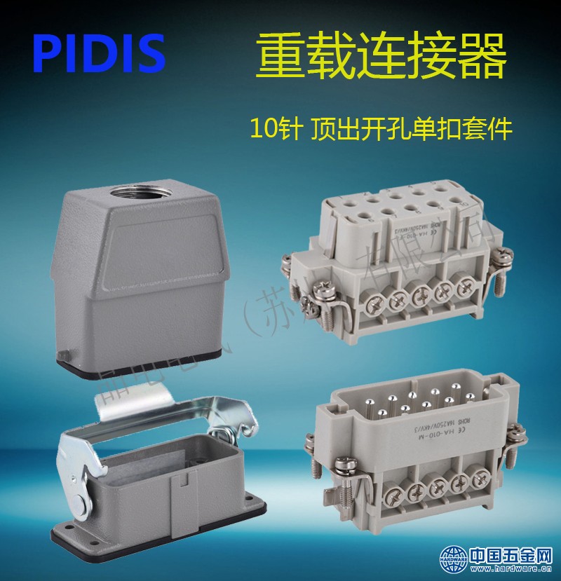 10B顶出开孔单扣套件