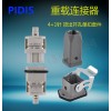 PIDIS品电5针全套航空插头,厂家直供,价格从优